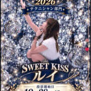 ヒメ日記 2026/10/22 09:55 投稿 あい sweet kiss