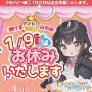 ヒメ日記 2025/01/08 18:35 投稿 はずき すぐ舐めたくて学園立川校〜舐めたくてグループ〜