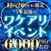 ヒメ日記 2024/12/24 21:31 投稿 りょうこ 藤沢人妻城