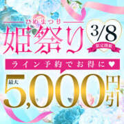 ヒメ日記 2025/03/07 12:45 投稿 りょうこ 藤沢人妻城