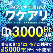 ヒメ日記 2025/12/22 22:09 投稿 りょうこ 藤沢人妻城