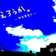 ヒメ日記 2025/11/14 17:51 投稿 賀川 りょう 30代40代50代と遊ぶなら博多人妻専科24時