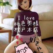 ヒメ日記 2025/11/30 15:49 投稿 ひとみ 桃色奥様 松戸本店