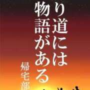 ヒメ日記 2025/12/09 12:08 投稿 ひとみ 桃色奥様 松戸本店