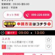 ヒメ日記 2025/08/04 13:18 投稿 ユメカ キャンディ(鹿児島)