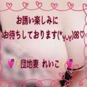 ヒメ日記 2025/12/26 09:51 投稿 れいこ 激情団地妻