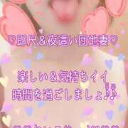 ヒメ日記 2026/09/23 05:30 投稿 れいこ 即尺団地妻