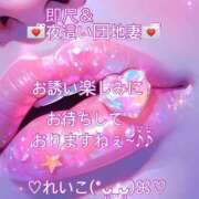 ヒメ日記 2026/09/30 15:01 投稿 れいこ 即尺団地妻