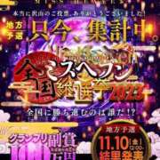 ヒメ日記 2023/11/09 16:31 投稿 アサミ アリスマリオン