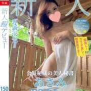 ヒメ日記 2025/11/24 09:16 投稿 アサミ アリスマリオン