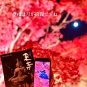 ヒメ日記 2025/12/04 20:16 投稿 アサミ アリスマリオン