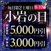 ヒメ日記 2024/08/05 20:40 投稿 はる 小岩人妻花壇