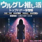 ヒメ日記 2025/06/24 09:50 投稿 ゆら ウルトラグレイス24