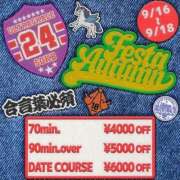 ヒメ日記 2025/09/16 13:30 投稿 ゆら ウルトラグレイス24