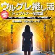 ヒメ日記 2025/09/25 10:00 投稿 ゆら ウルトラグレイス24