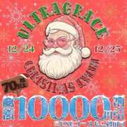 ヒメ日記 2025/12/25 08:50 投稿 ゆら ウルトラグレイス24