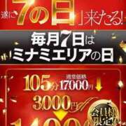 ヒメ日記 2024/09/07 09:23 投稿 きた 熟女家 ミナミエリア店