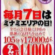 ヒメ日記 2025/08/07 17:42 投稿 きた 熟女家 ミナミエリア店