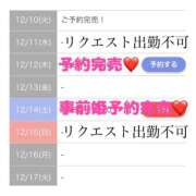 ヒメ日記 2024/12/14 15:45 投稿 もえか SWITCH（スイッチ）池袋店