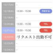 ヒメ日記 2024/12/17 00:15 投稿 もえか SWITCH（スイッチ）池袋店