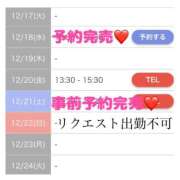 ヒメ日記 2024/12/19 08:35 投稿 もえか SWITCH（スイッチ）池袋店