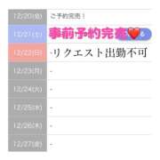 ヒメ日記 2024/12/21 10:05 投稿 もえか SWITCH（スイッチ）池袋店