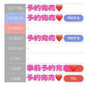 ヒメ日記 2025/01/03 11:35 投稿 もえか SWITCH（スイッチ）池袋店