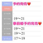 ヒメ日記 2025/03/10 22:05 投稿 もえか SWITCH（スイッチ）池袋店