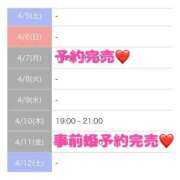 ヒメ日記 2025/04/08 22:03 投稿 もえか SWITCH（スイッチ）池袋店