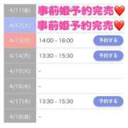 ヒメ日記 2025/04/12 18:41 投稿 もえか SWITCH（スイッチ）池袋店