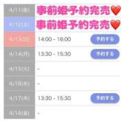 ヒメ日記 2025/04/13 10:27 投稿 もえか SWITCH（スイッチ）池袋店