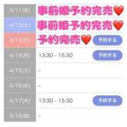 ヒメ日記 2025/04/13 14:47 投稿 もえか SWITCH（スイッチ）池袋店