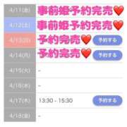 ヒメ日記 2025/04/14 14:27 投稿 もえか SWITCH（スイッチ）池袋店