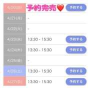 ヒメ日記 2025/04/20 17:47 投稿 もえか SWITCH（スイッチ）池袋店