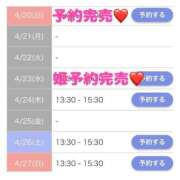 ヒメ日記 2025/04/23 12:27 投稿 もえか SWITCH（スイッチ）池袋店