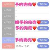 ヒメ日記 2025/04/26 23:57 投稿 もえか SWITCH（スイッチ）池袋店