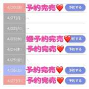 ヒメ日記 2025/04/27 14:27 投稿 もえか SWITCH（スイッチ）池袋店