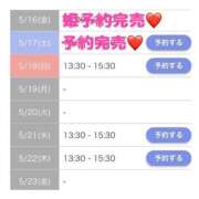 ヒメ日記 2025/05/17 13:59 投稿 もえか SWITCH（スイッチ）池袋店