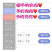 ヒメ日記 2025/05/18 13:49 投稿 もえか SWITCH（スイッチ）池袋店