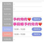 ヒメ日記 2025/05/23 13:17 投稿 もえか SWITCH（スイッチ）池袋店