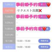 ヒメ日記 2025/07/30 13:47 投稿 もえか SWITCH（スイッチ）池袋店