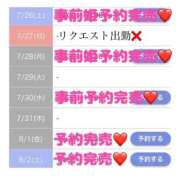 ヒメ日記 2025/08/02 14:17 投稿 もえか SWITCH（スイッチ）池袋店