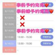 ヒメ日記 2025/08/12 17:37 投稿 もえか SWITCH（スイッチ）池袋店