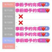 ヒメ日記 2025/08/15 17:47 投稿 もえか SWITCH（スイッチ）池袋店