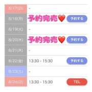 ヒメ日記 2025/08/20 13:37 投稿 もえか SWITCH（スイッチ）池袋店