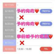 ヒメ日記 2025/08/22 13:37 投稿 もえか SWITCH（スイッチ）池袋店