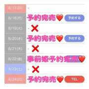 ヒメ日記 2025/08/24 13:47 投稿 もえか SWITCH（スイッチ）池袋店