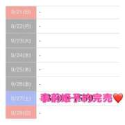 ヒメ日記 2025/09/02 22:57 投稿 もえか SWITCH（スイッチ）池袋店