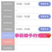 ヒメ日記 2025/09/20 22:37 投稿 もえか SWITCH（スイッチ）池袋店