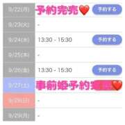 ヒメ日記 2025/09/22 13:47 投稿 もえか SWITCH（スイッチ）池袋店